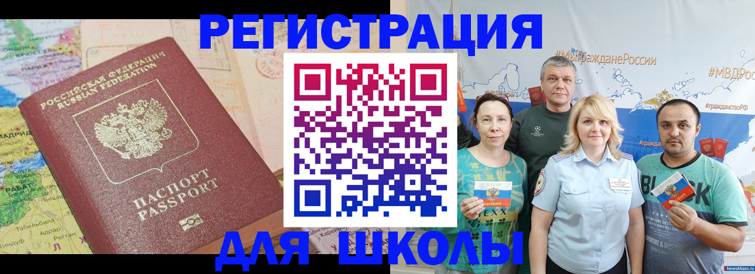 прописка для работы в Чаплыгине